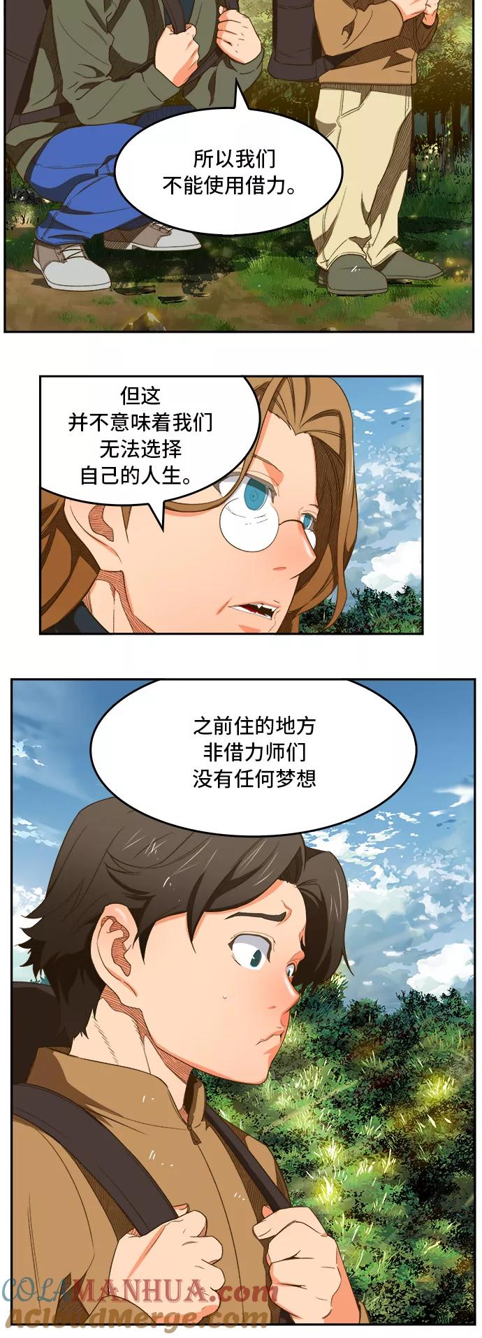 高校之神 - [第6部 RE：与神的较量] 第396话 - 第4张图