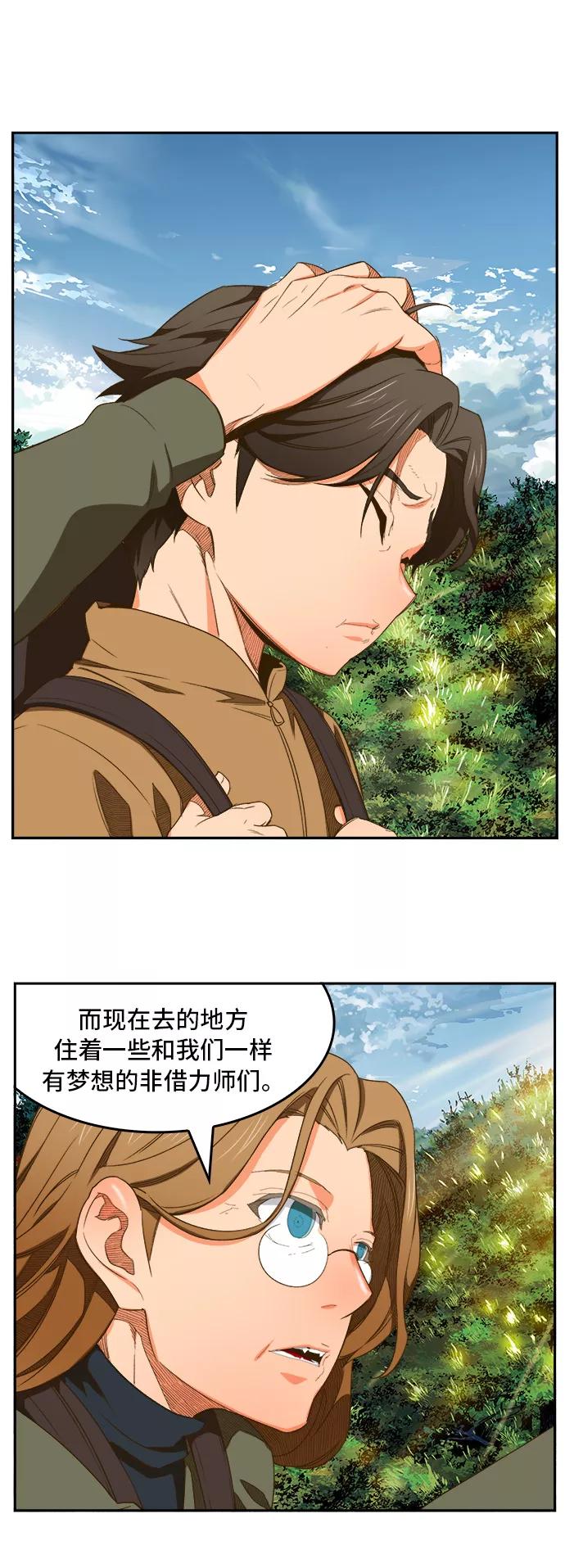 高校之神 - [第6部 RE：与神的较量] 第396话 - 第5张图