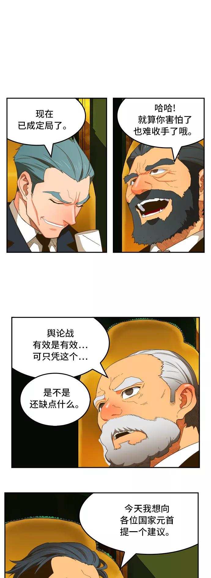 高校之神 - [第6部 RE：与神的较量] 第396话 - 第45张图