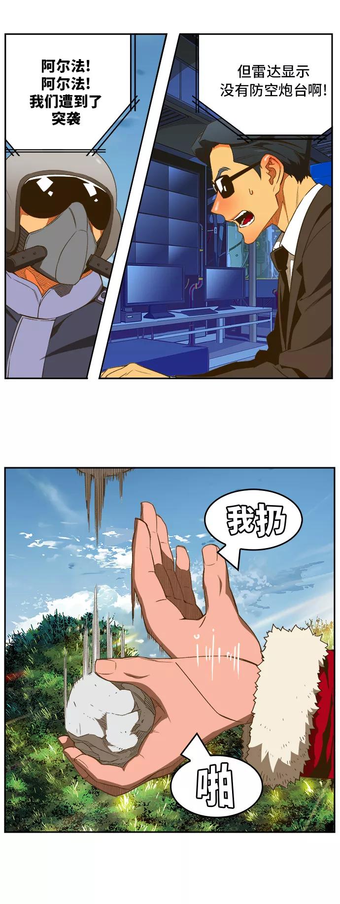 高校之神 - [第6部 RE：与神的较量] 第396话 - 第29张图