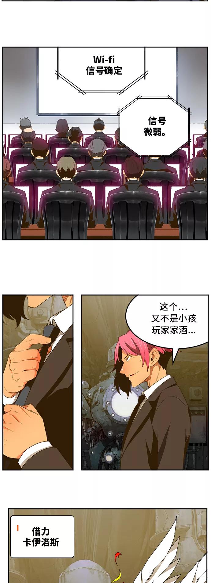 高校之神 - [第6部 RE：与神的较量] 第396话 - 第24张图