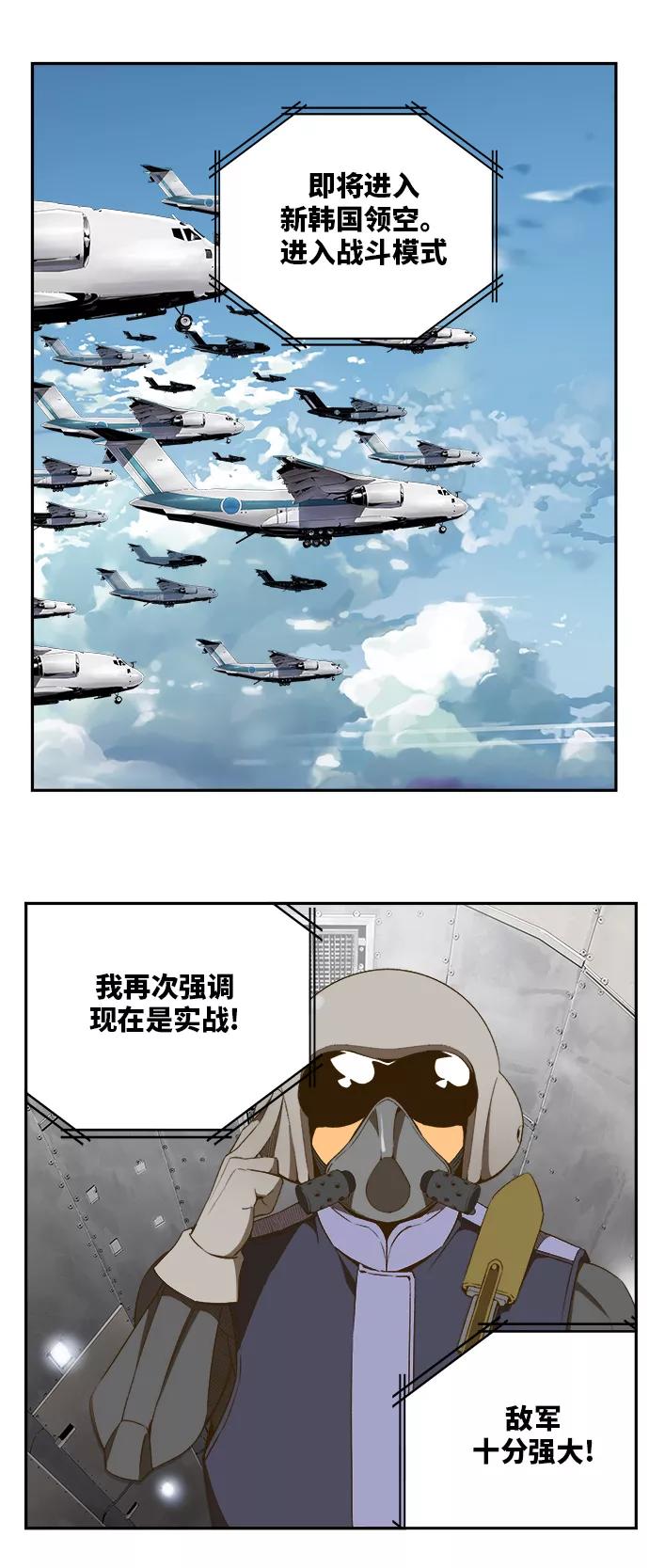 高校之神 - [第6部 RE：与神的较量] 第396话 - 第20张图