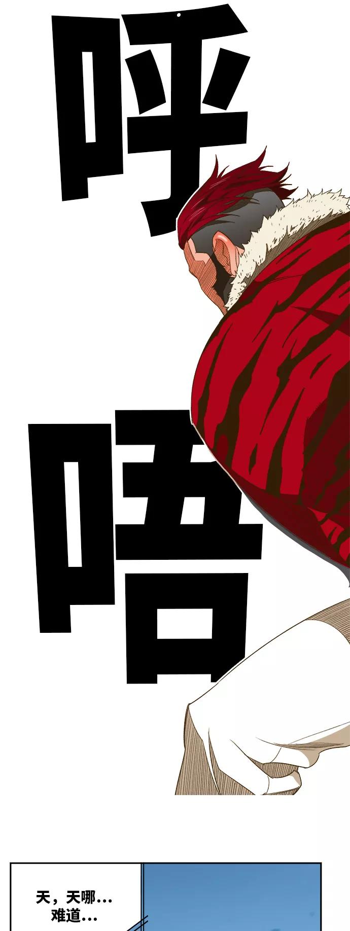 高校之神 - [第6部 RE：与神的较量] 第396话 - 第30张图