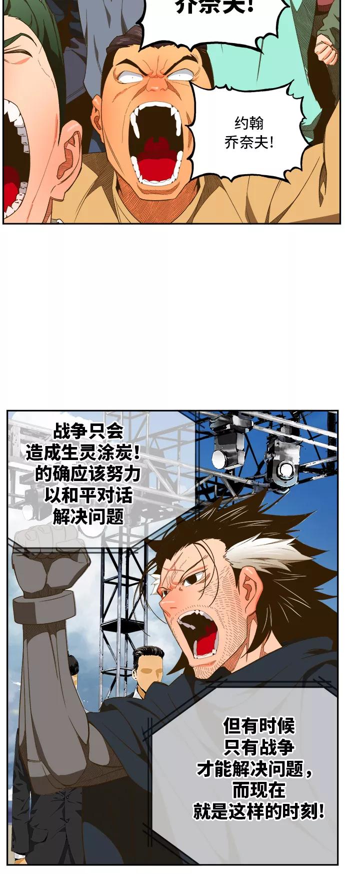 高校之神 - [第6部 RE：与神的较量] 第396话 - 第12张图