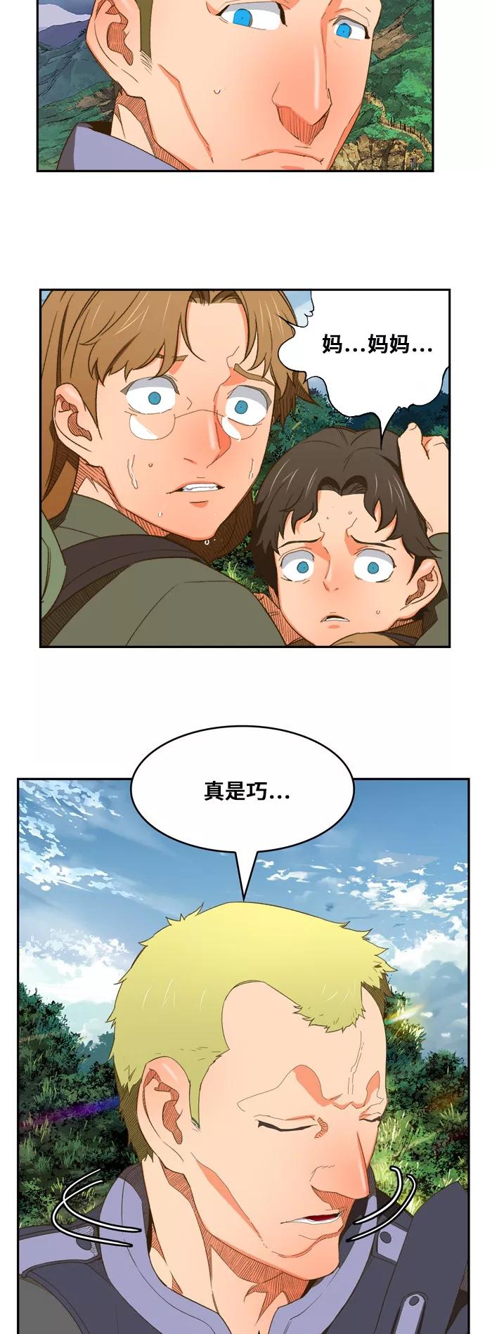 高校之神 - [第6部 RE：与神的较量] 第396话 - 第36张图