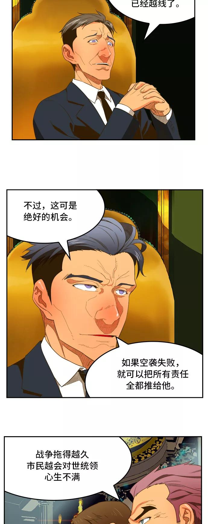 高校之神 - [第6部 RE：与神的较量] 第396话 - 第39张图