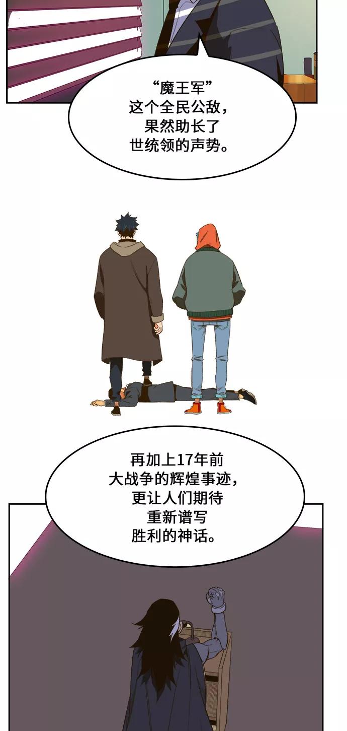 高校之神 - [第6部 RE：与神的较量] 第396话 - 第18张图