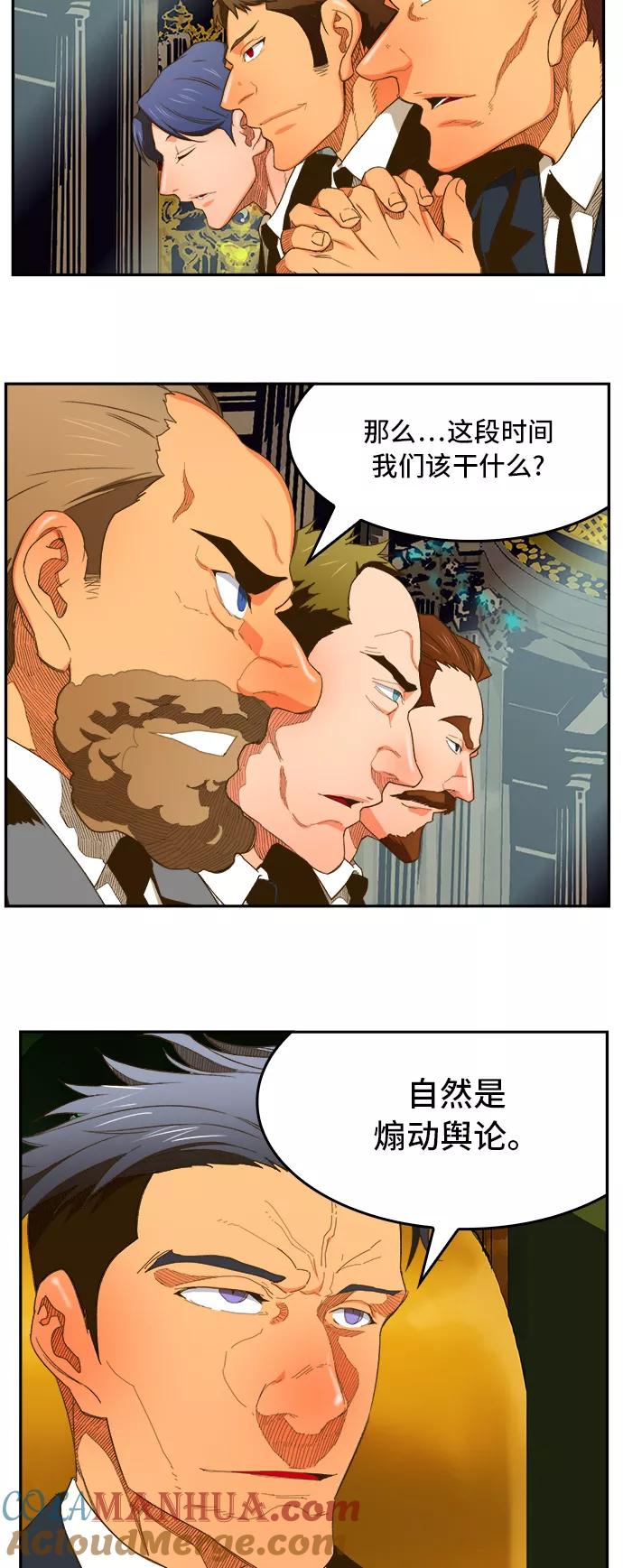 高校之神 - [第6部 RE：与神的较量] 第396话 - 第40张图