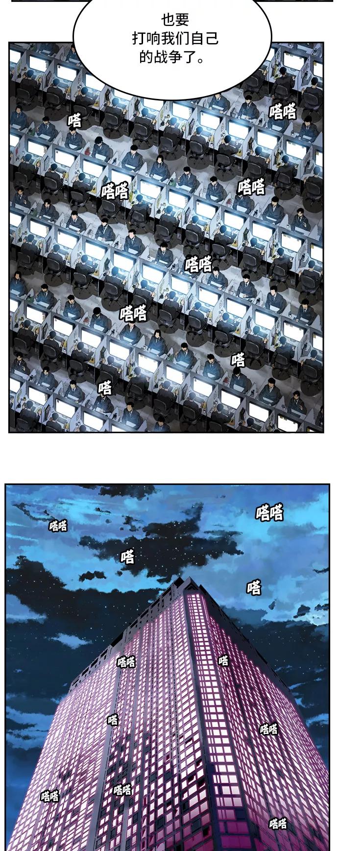 高校之神 - [第6部 RE：与神的较量] 第396话 - 第42张图