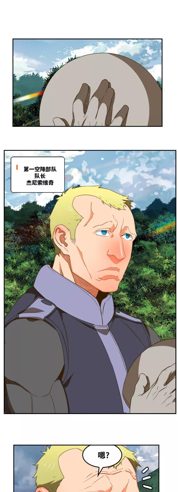 高校之神 - [第6部 RE：与神的较量] 第396话 - 第35张图