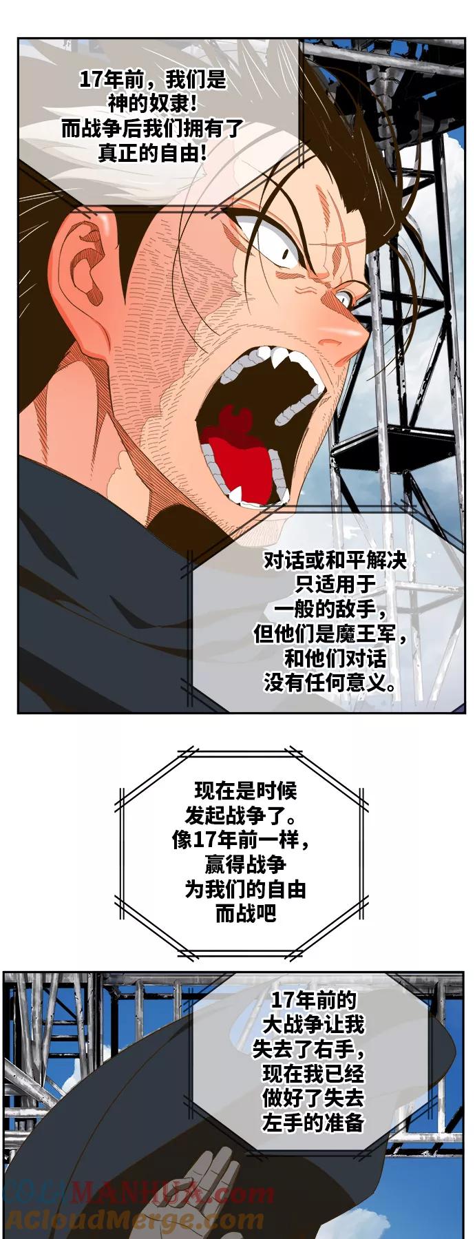 高校之神 - [第6部 RE：与神的较量] 第396话 - 第13张图