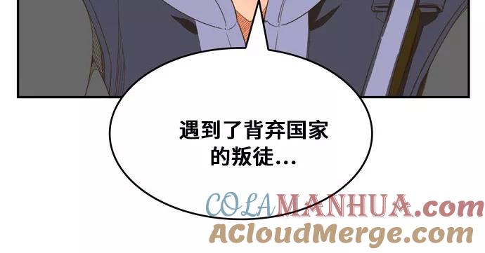 高校之神 - [第6部 RE：与神的较量] 第396话 - 第37张图