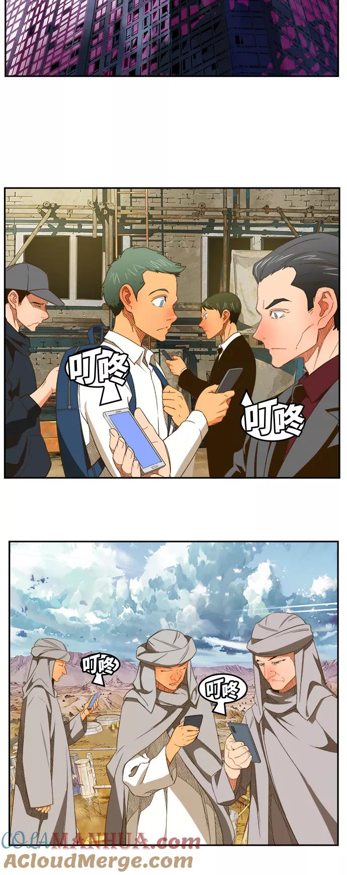 高校之神 - [第6部 RE：与神的较量] 第396话 - 第43张图