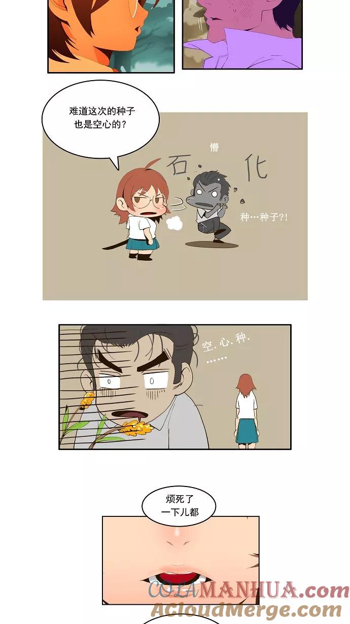 高校之神 - [第1部 与神一搏] 第3话 - 第23张图