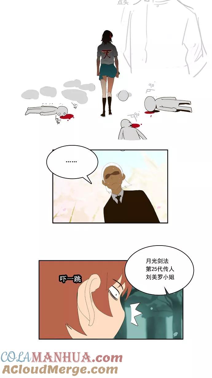 高校之神 - [第1部 与神一搏] 第3话 - 第27张图