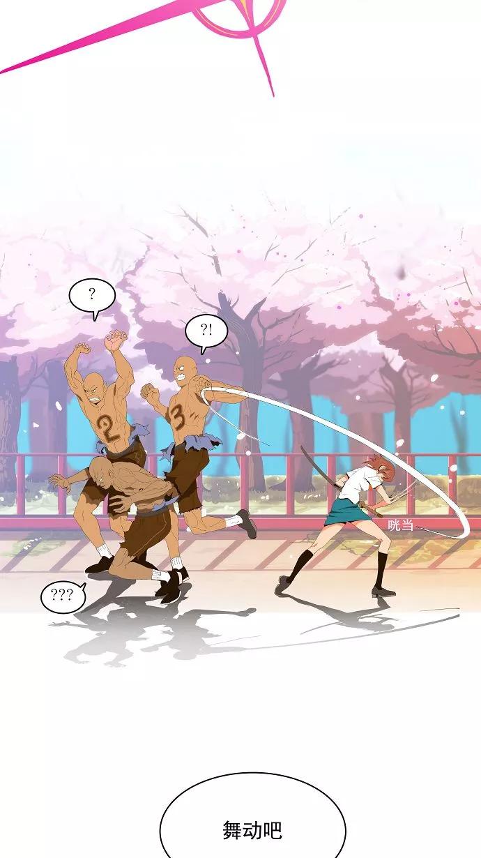 高校之神 - [第1部 与神一搏] 第3话 - 第20张图