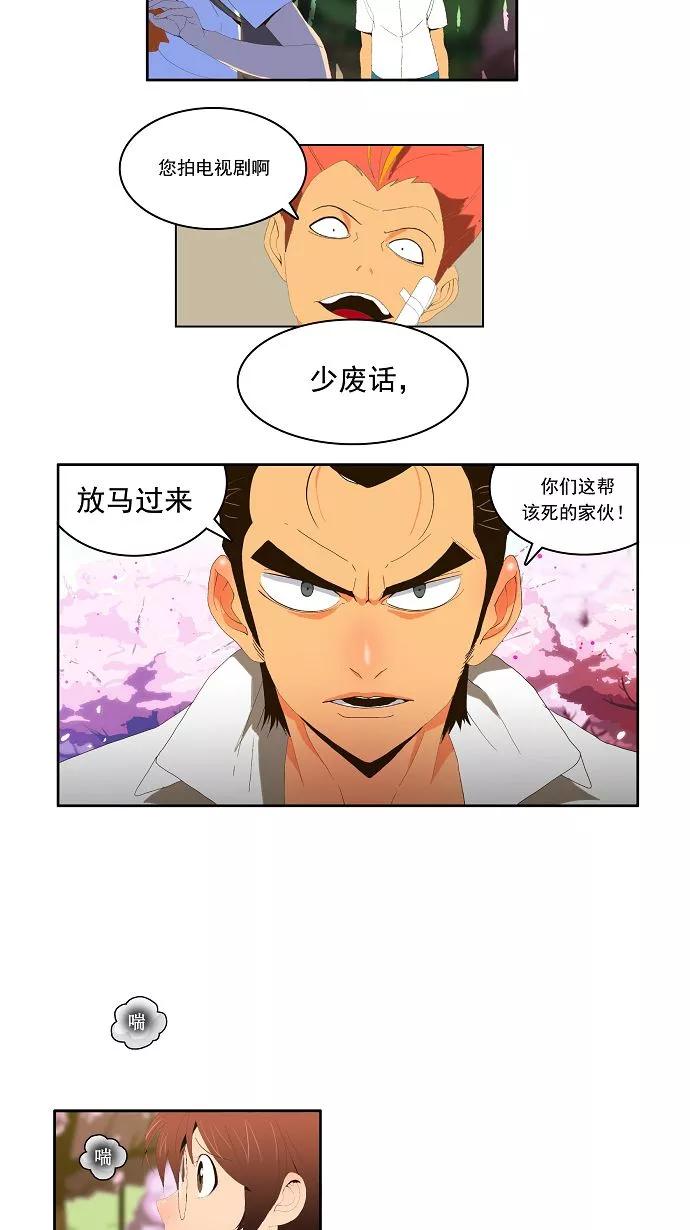 高校之神 - [第1部 与神一搏] 第3话 - 第12张图