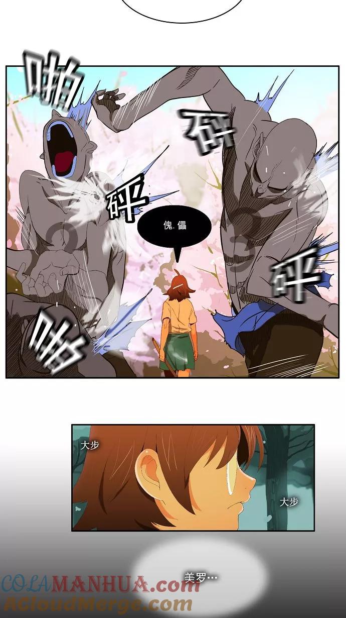 高校之神 - [第1部 与神一搏] 第3话 - 第21张图