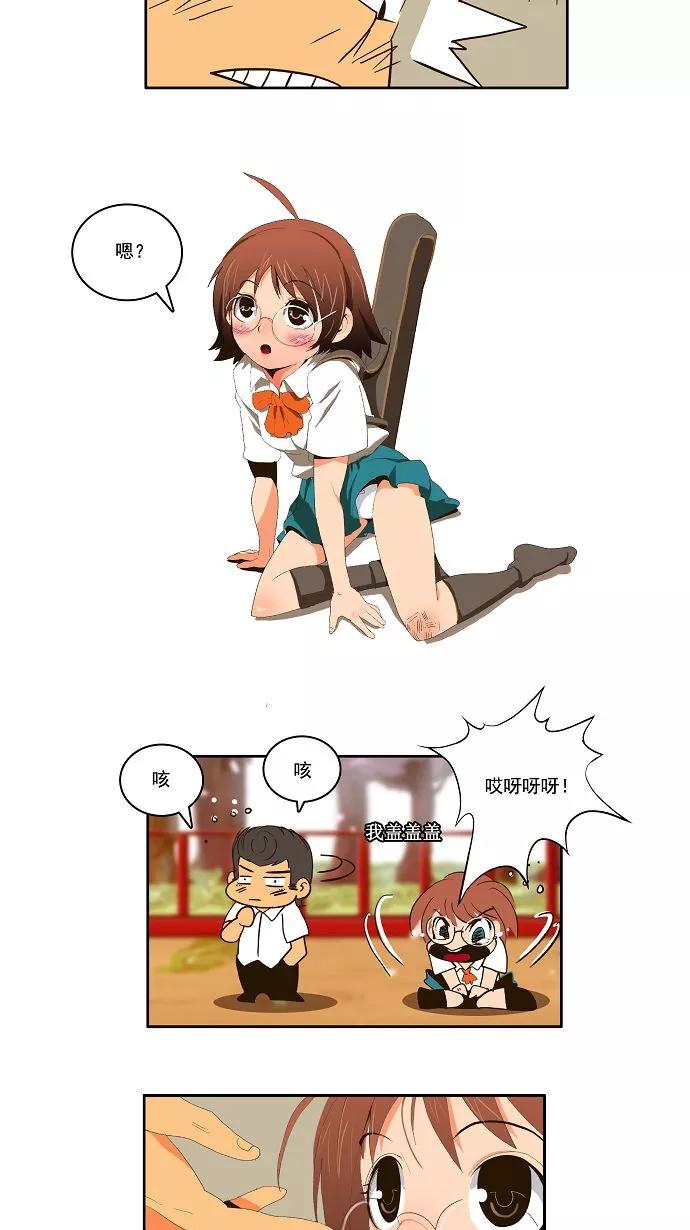 高校之神 - [第1部 与神一搏] 第3话 - 第2张图