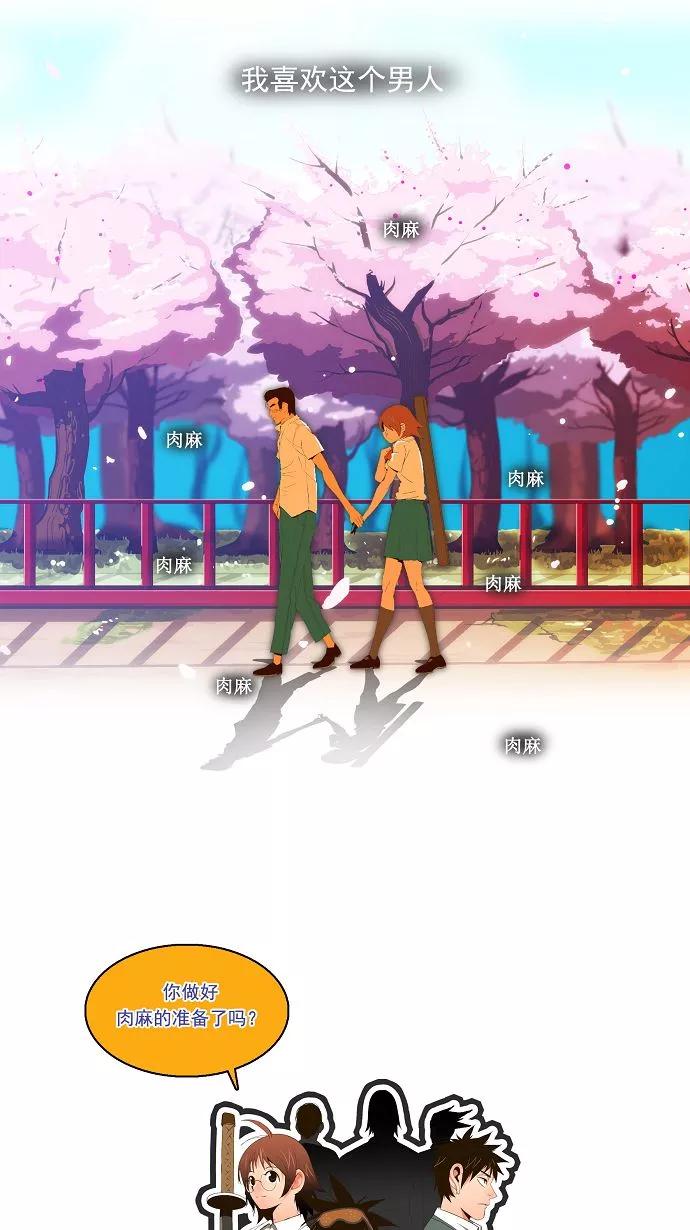 高校之神 - [第1部 与神一搏] 第3话 - 第4张图