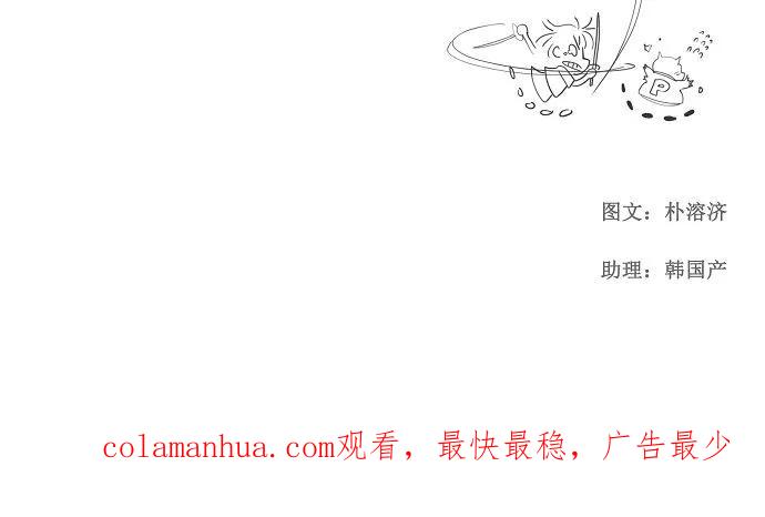 高校之神 - [第1部 与神一搏] 第3话 - 第34张图