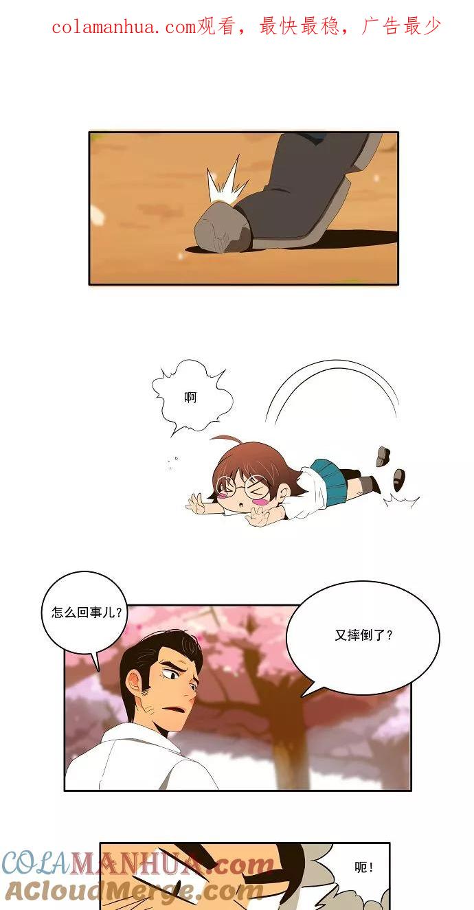 高校之神 - [第1部 与神一搏] 第3话 - 第1张图