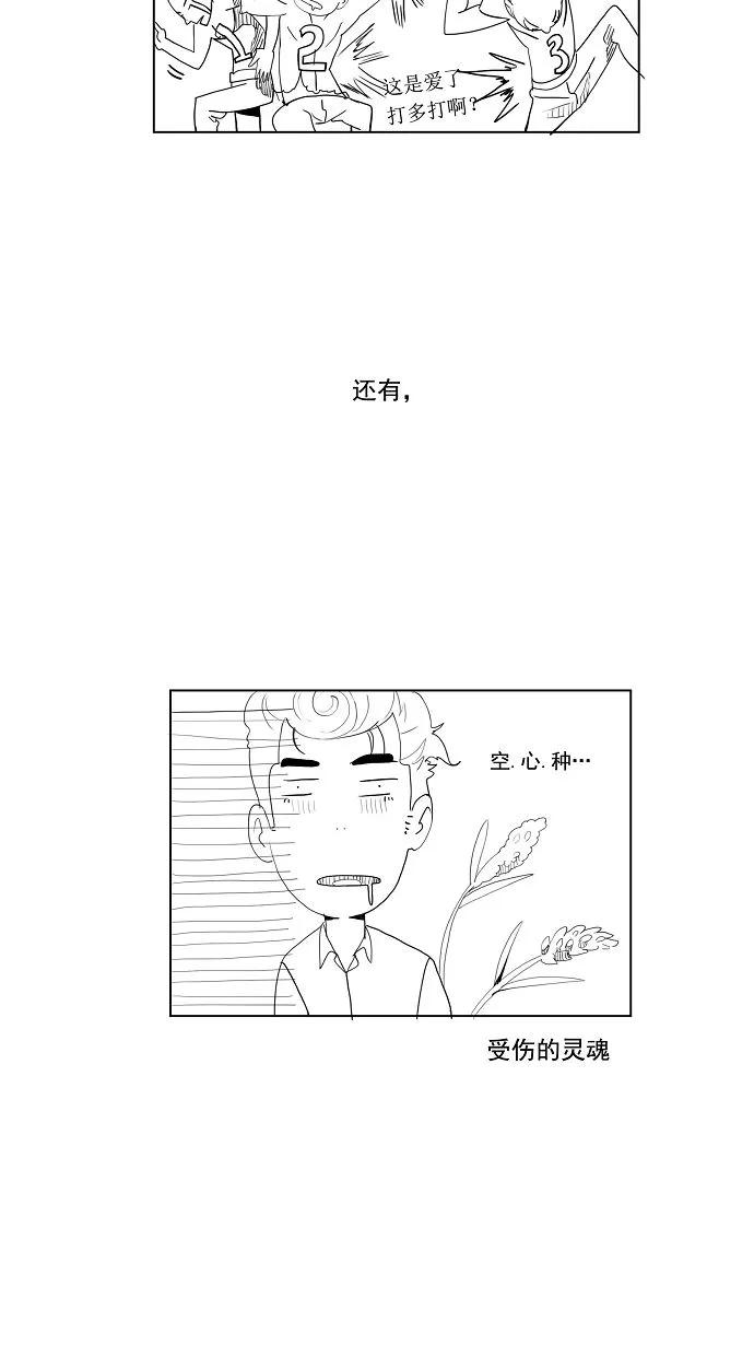 高校之神 - [第1部 与神一搏] 第3话 - 第32张图