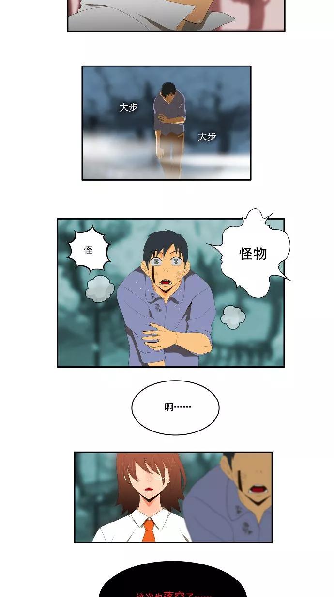 高校之神 - [第1部 与神一搏] 第3话 - 第16张图