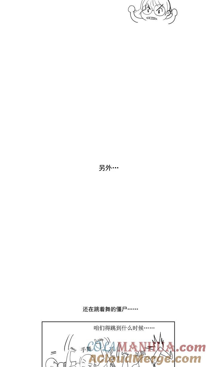 高校之神 - [第1部 与神一搏] 第3话 - 第31张图