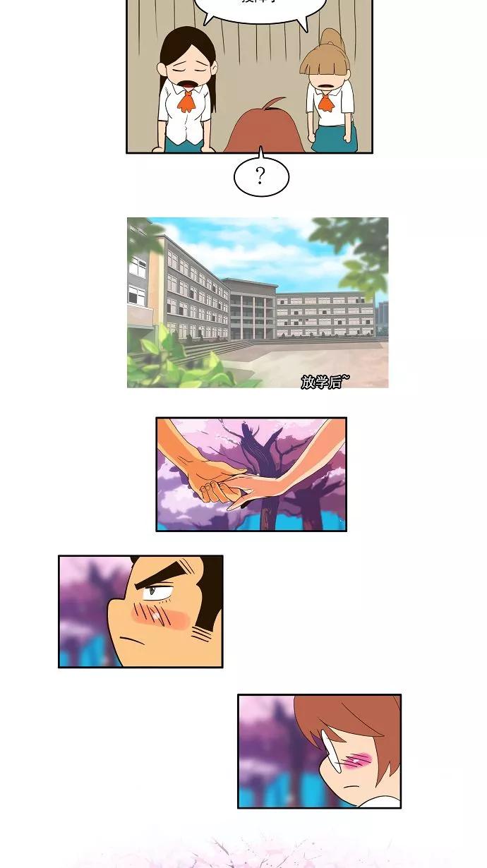 高校之神 - [第1部 与神一搏] 第3话 - 第8张图