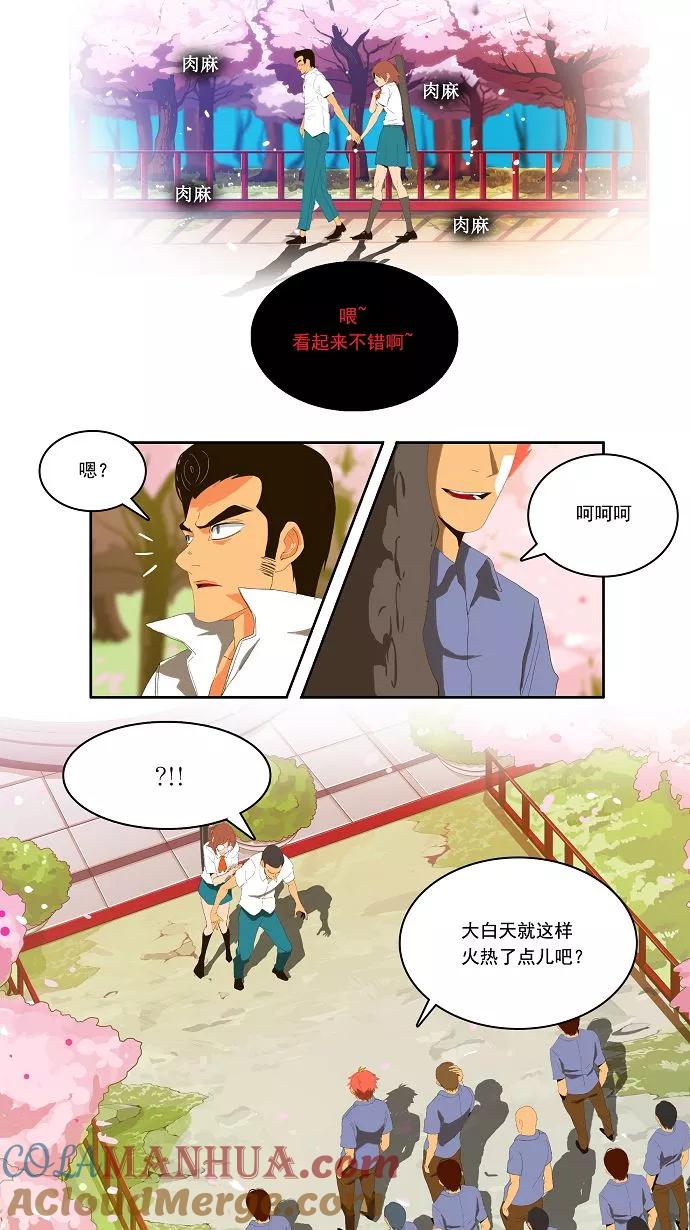 高校之神 - [第1部 与神一搏] 第3话 - 第9张图