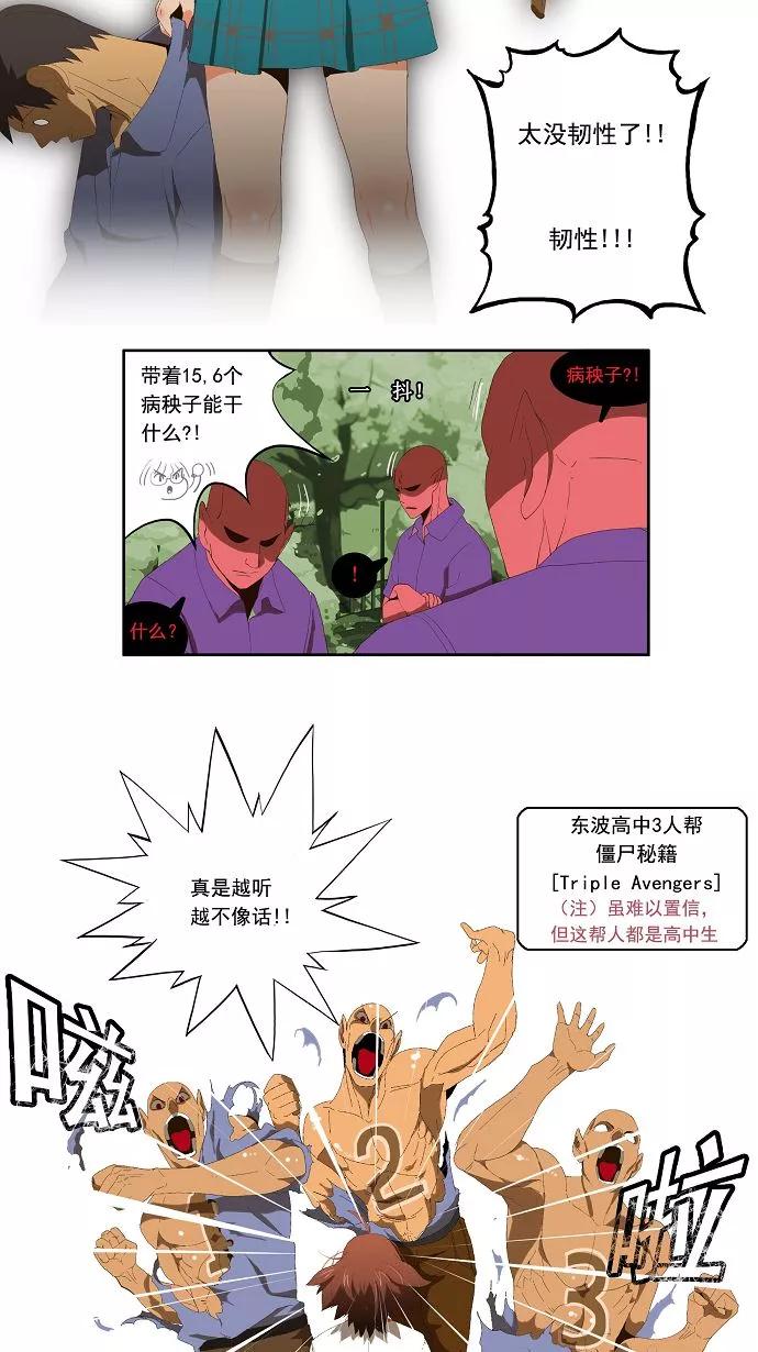 高校之神 - [第1部 与神一搏] 第3话 - 第18张图