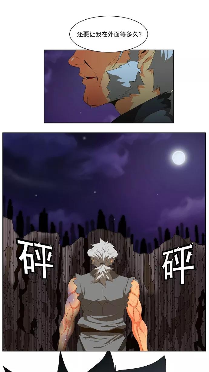 高校之神 - [第1部 与神一搏] 第39话 - 第24张图