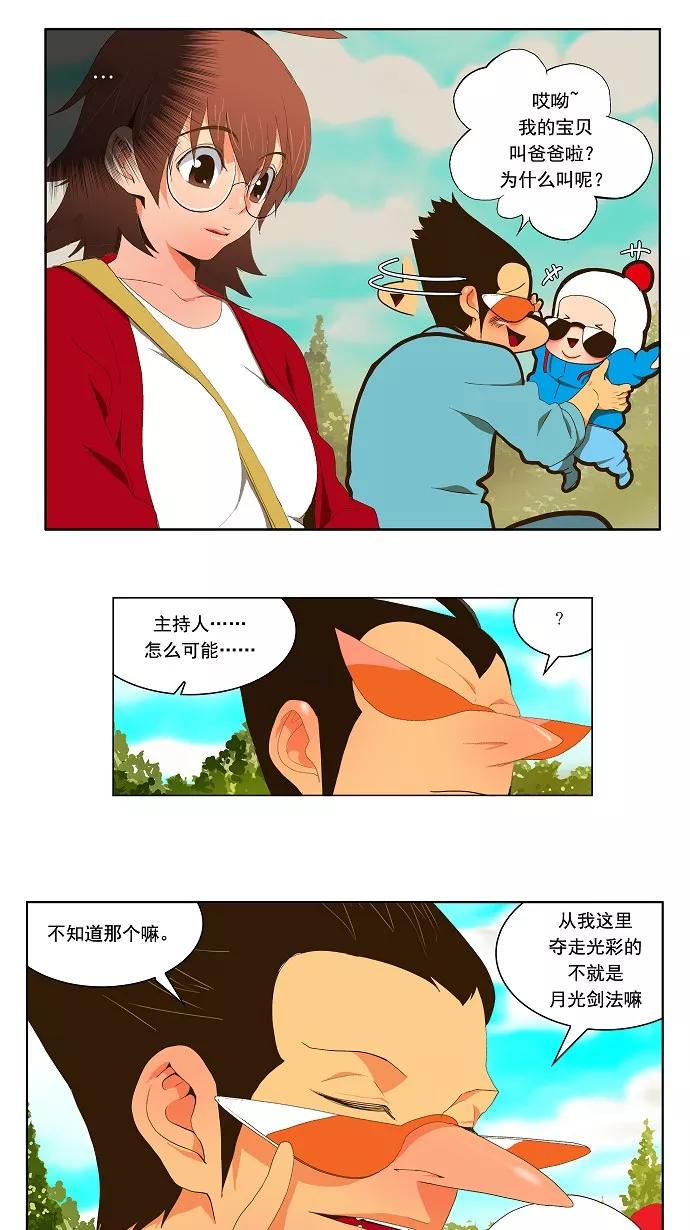 高校之神 - [第1部 与神一搏] 第39话 - 第14张图