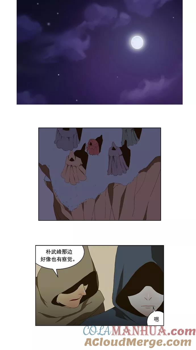 高校之神 - [第1部 与神一搏] 第39话 - 第23张图