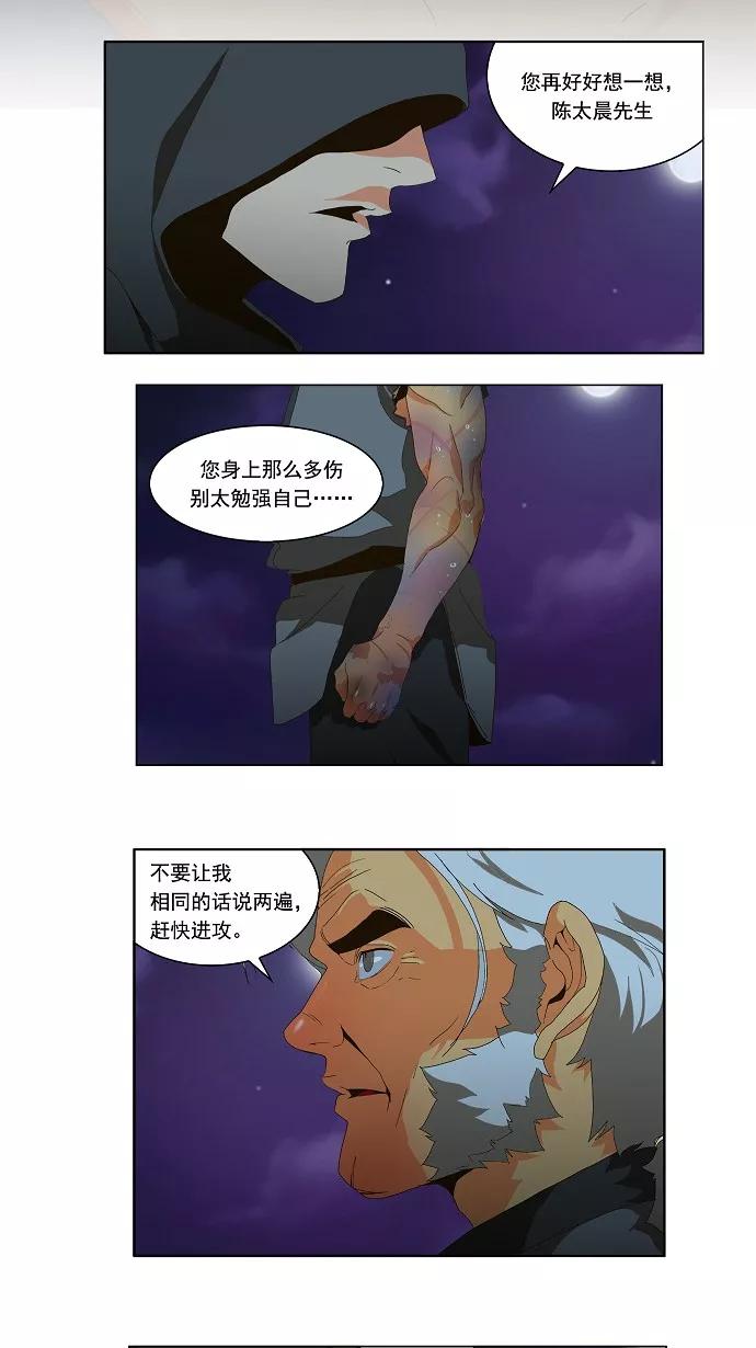 高校之神 - [第1部 与神一搏] 第39话 - 第26张图