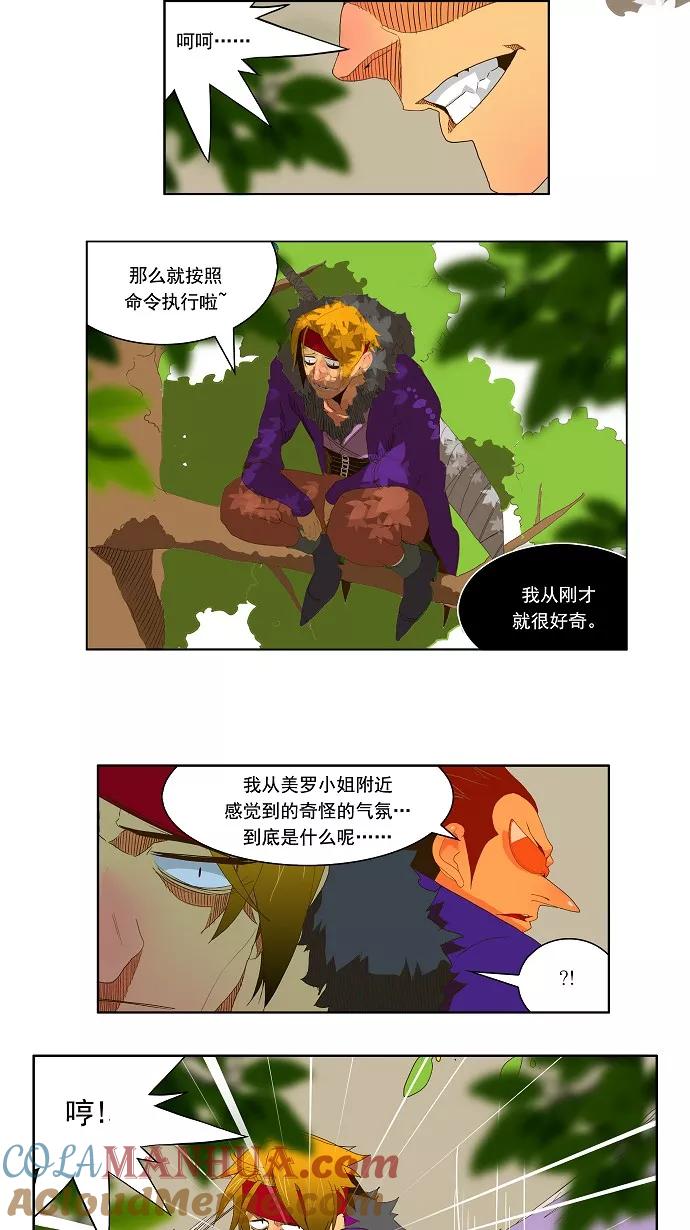 高校之神 - [第1部 与神一搏] 第39话 - 第17张图