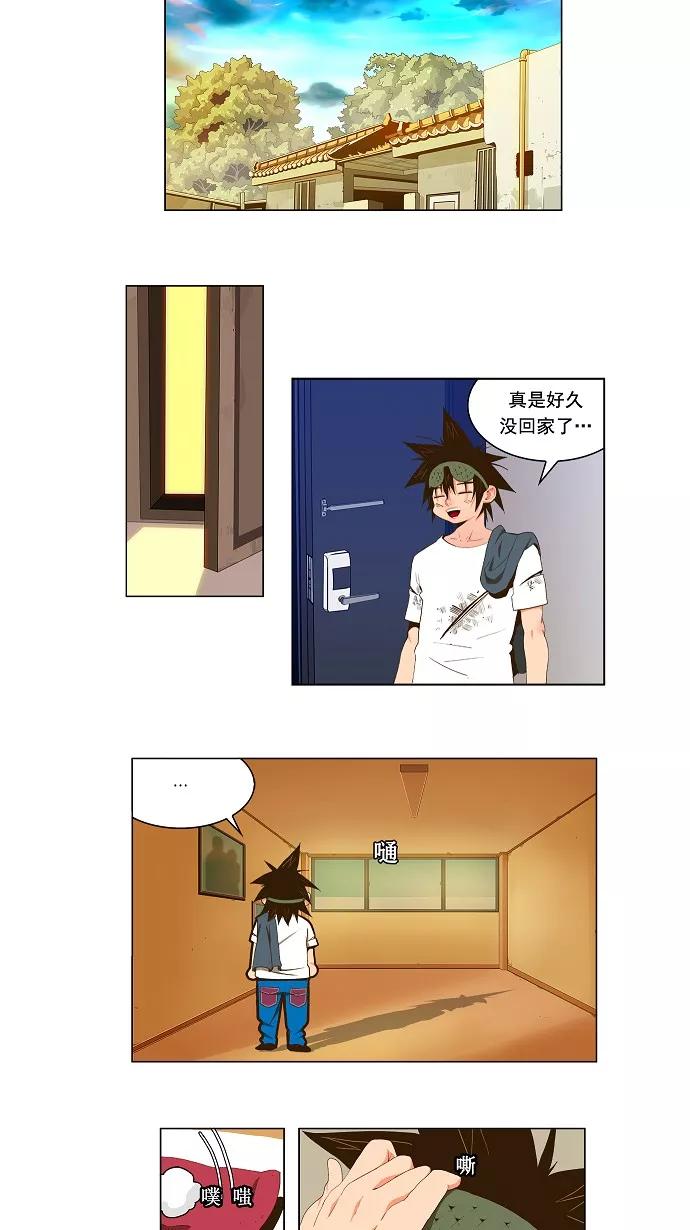 高校之神 - [第1部 与神一搏] 第39话 - 第2张图