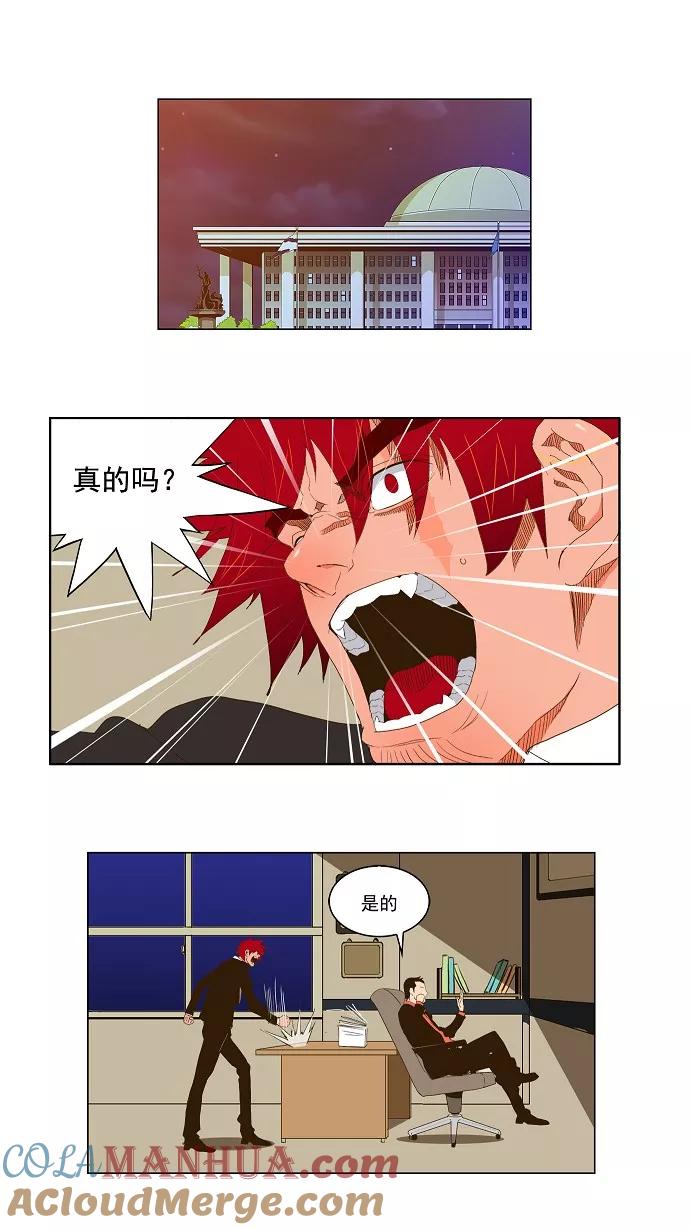 高校之神 - [第1部 与神一搏] 第39话 - 第19张图