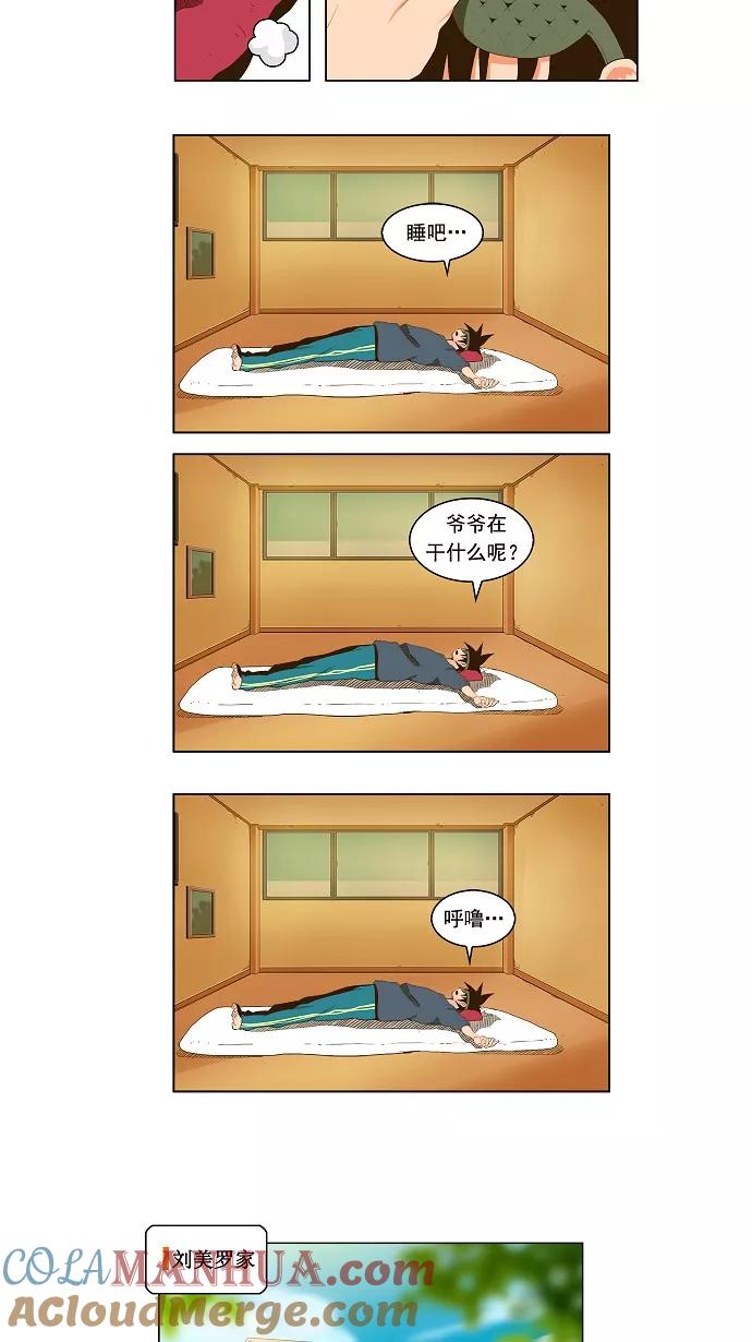 高校之神 - [第1部 与神一搏] 第39话 - 第3张图