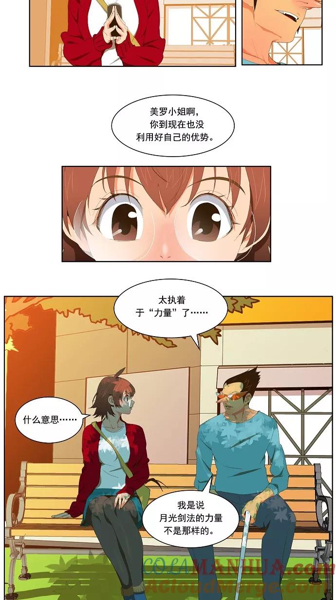 高校之神 - [第1部 与神一搏] 第39话 - 第9张图