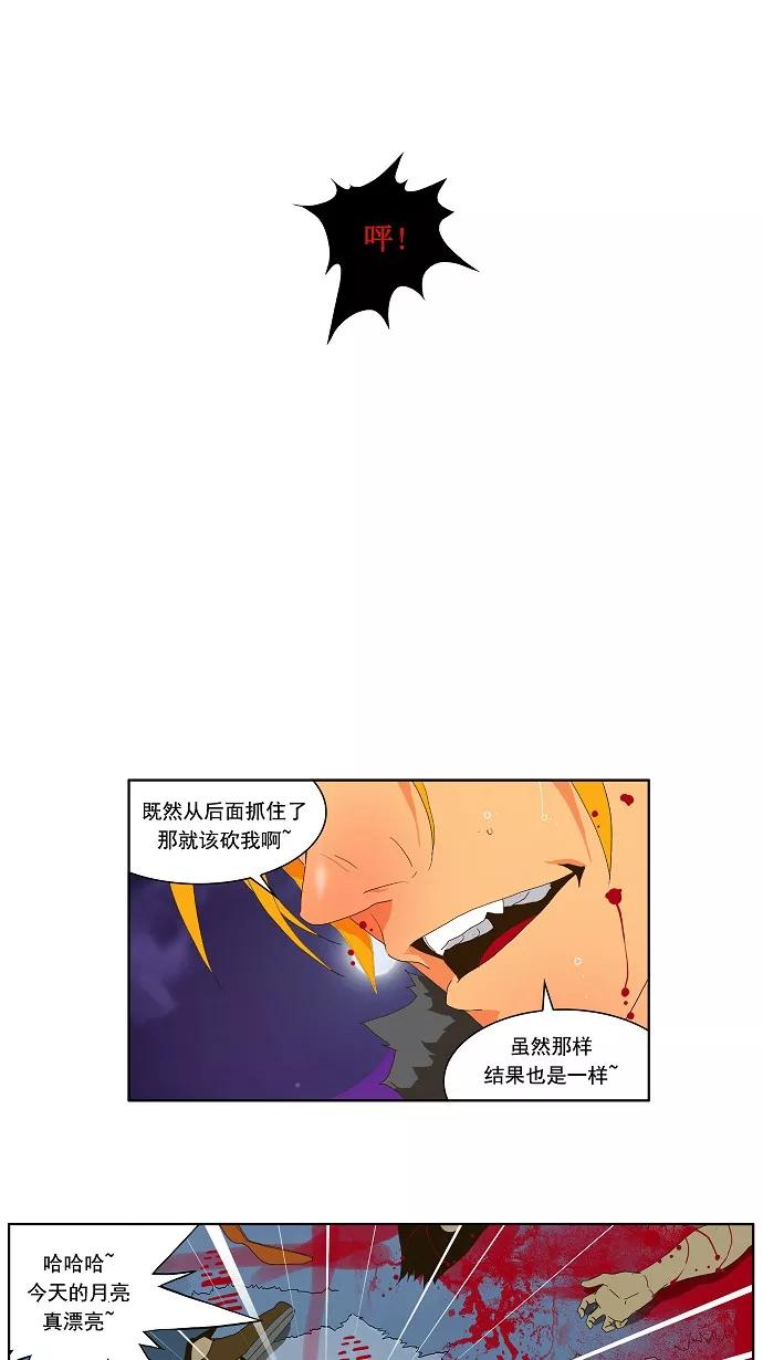 高校之神 - [第1部 与神一搏] 第39话 - 第28张图