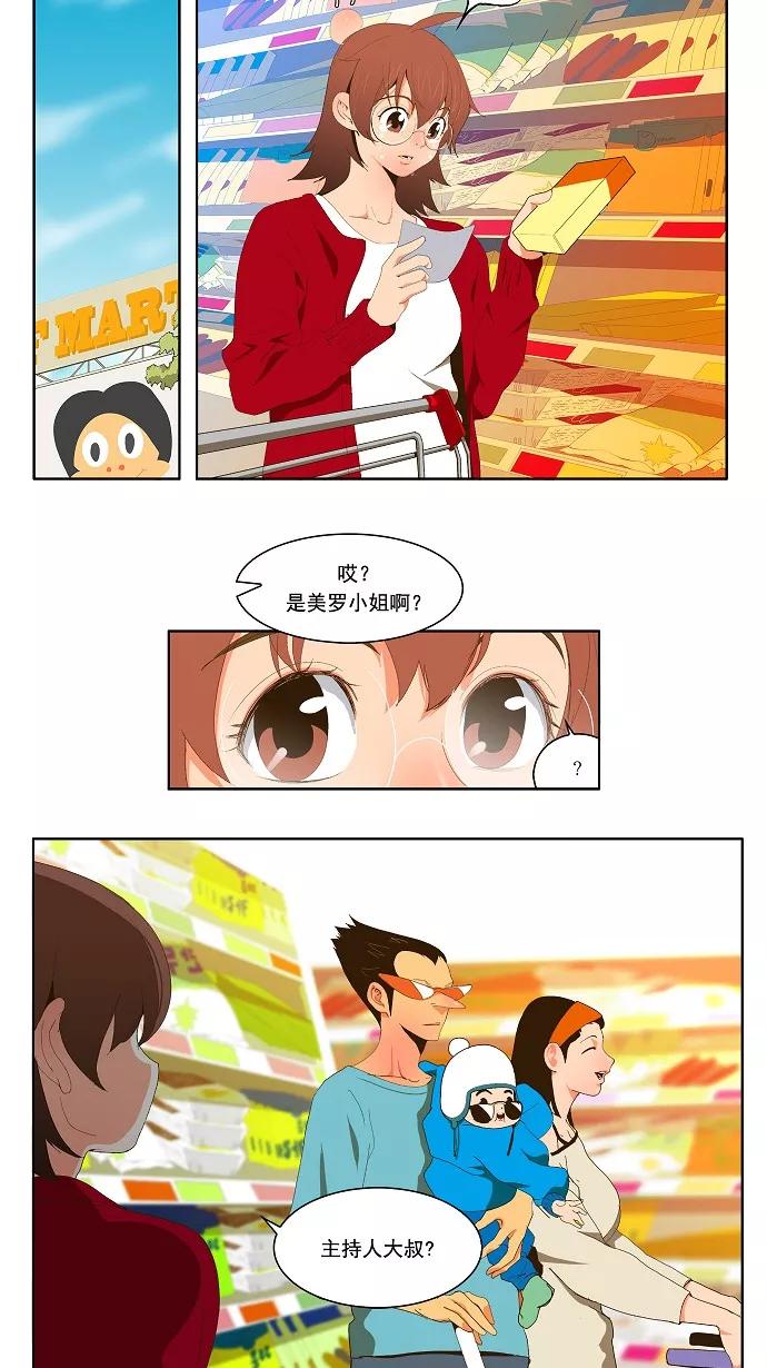 高校之神 - [第1部 与神一搏] 第39话 - 第6张图