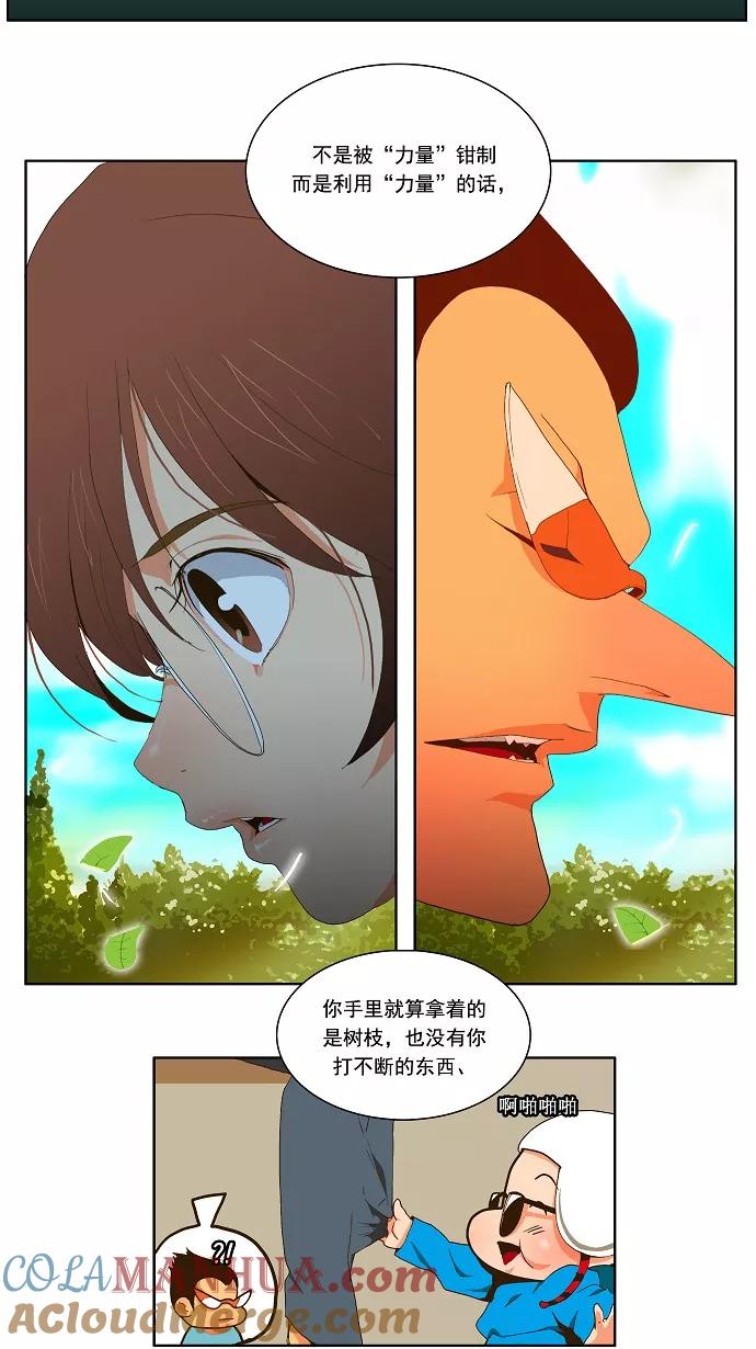 高校之神 - [第1部 与神一搏] 第39话 - 第13张图