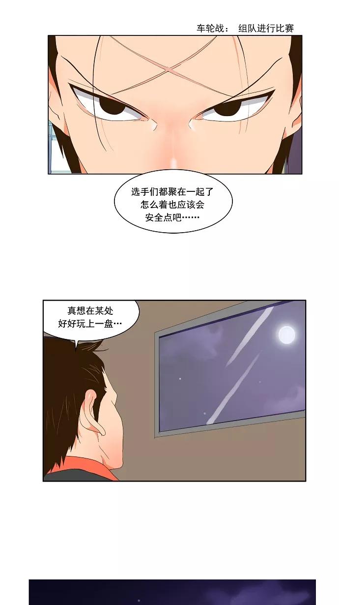 高校之神 - [第1部 与神一搏] 第39话 - 第22张图