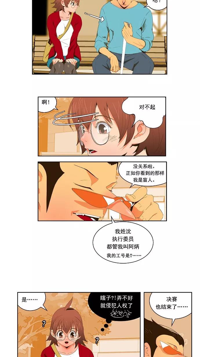 高校之神 - [第1部 与神一搏] 第39话 - 第8张图