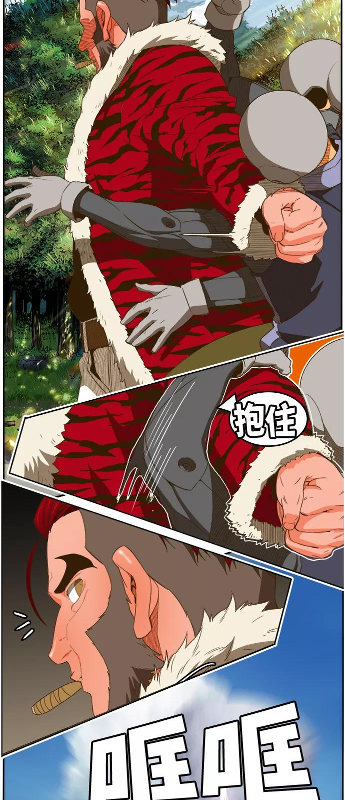 高校之神 - [第6部 RE：与神的较量] 第397话 - 第44张图