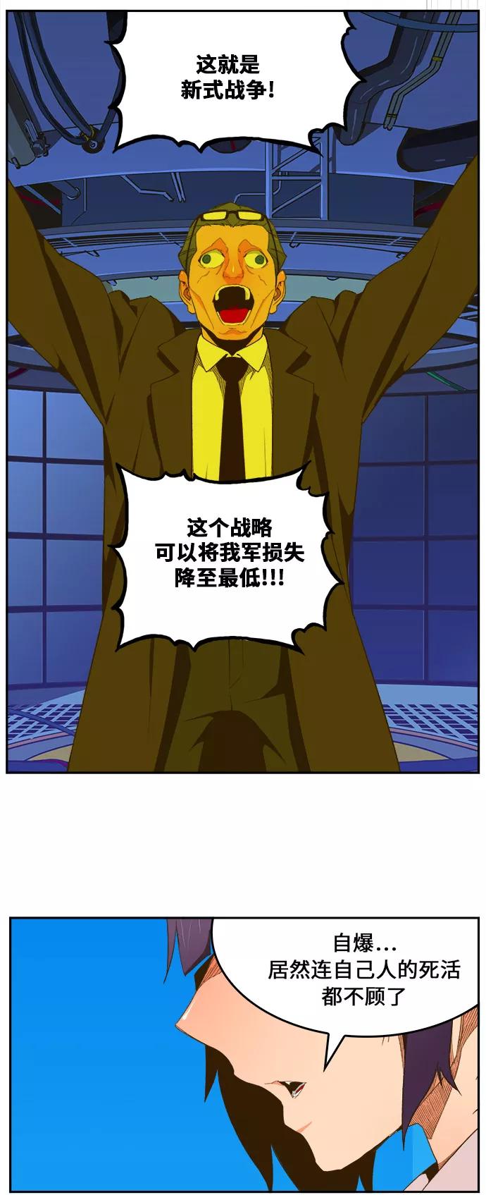 高校之神 - [第6部 RE：与神的较量] 第397话 - 第23张图