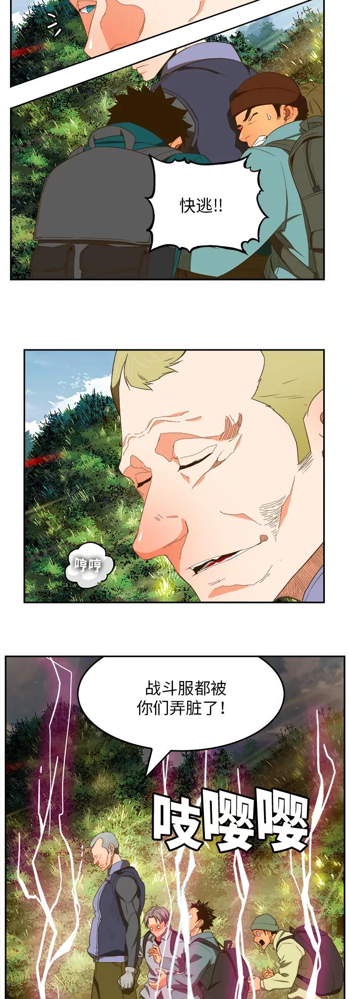 高校之神 - [第6部 RE：与神的较量] 第397话 - 第29张图