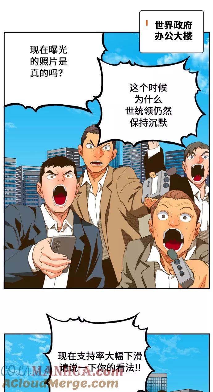 高校之神 - [第6部 RE：与神的较量] 第397话 - 第55张图